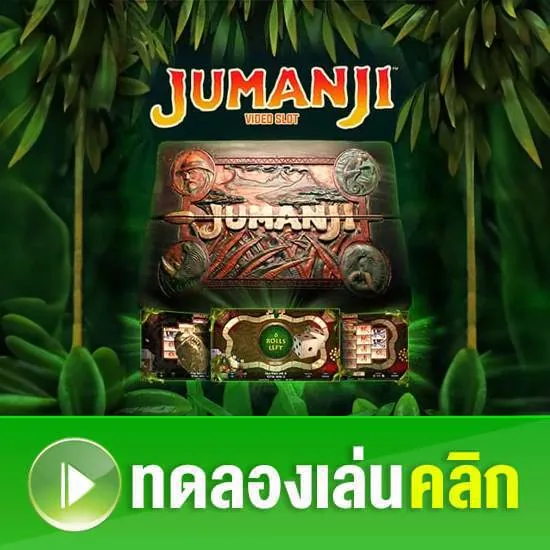 Jumanji SLOT