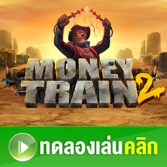 Money Train 2