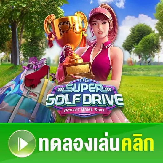 Super Golf Drive