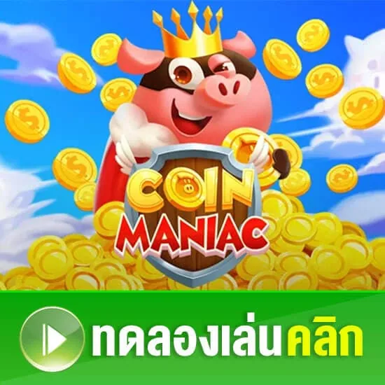 ทดลองเล่นเกมสล็อต COIN MANIAC