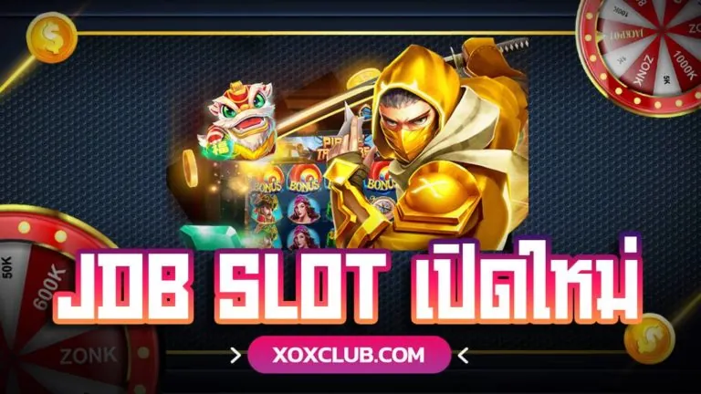 JDB SLOT เปิดใหม่