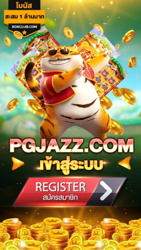 PGJAZZ.COM เข้าสู่ระบบ