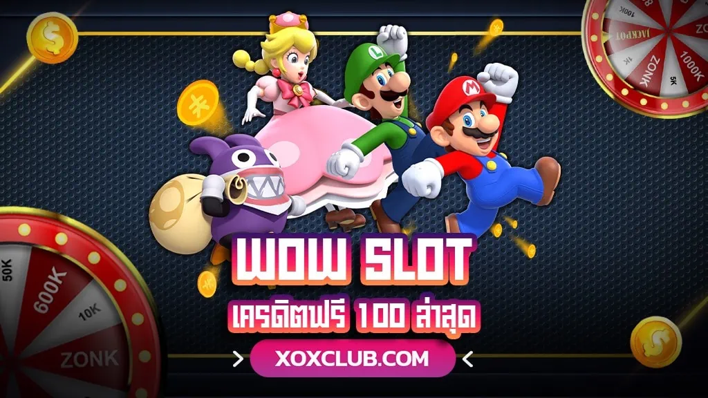 WOW SLOT เครดิตฟรี 100 ล่าสุด