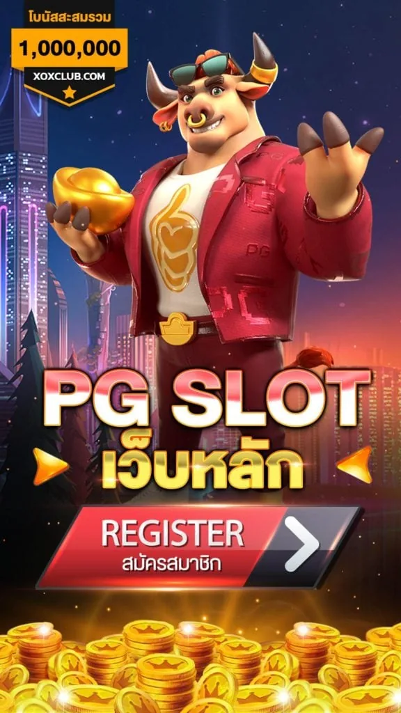 PG SLOT เว็บหลัก