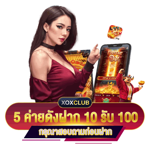 สล็อตฝาก10รับ100ล่าสุด